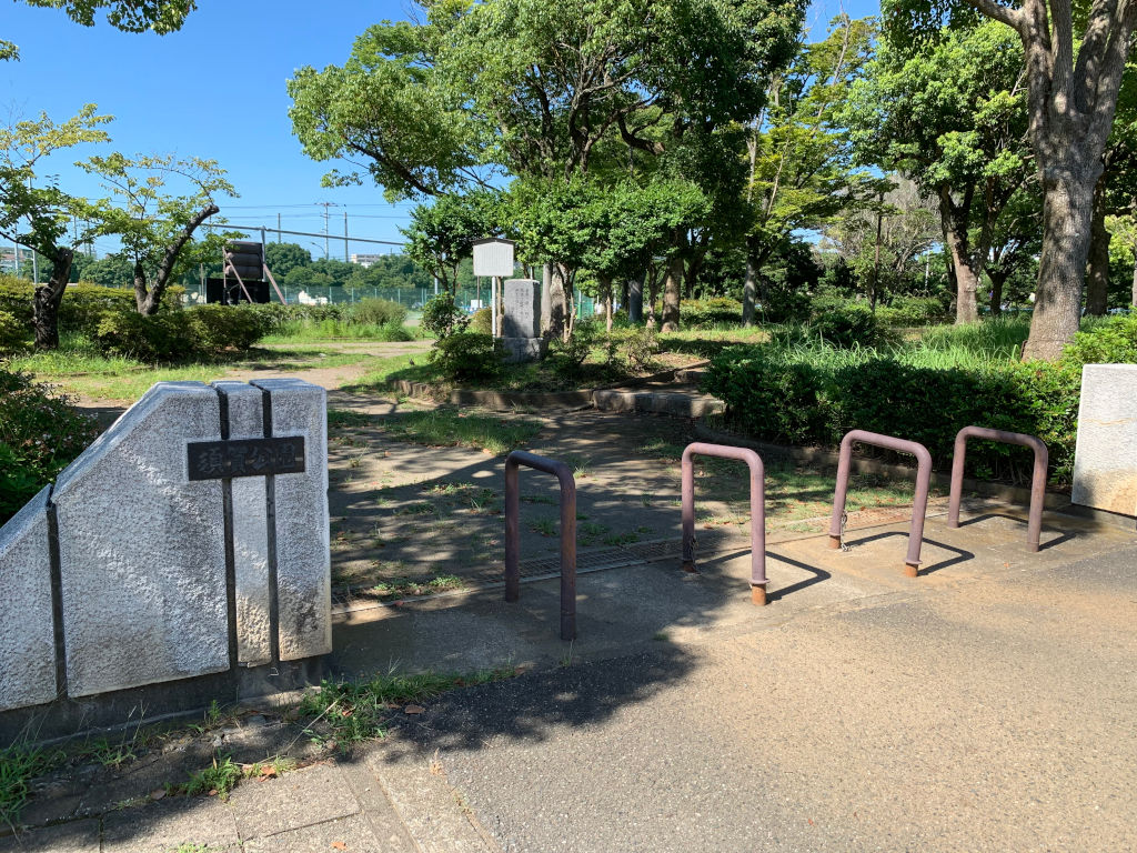 須賀公園